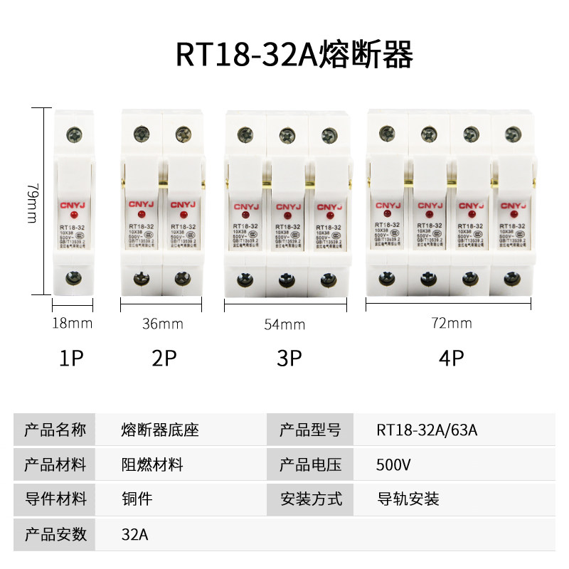 RT18-32X/63X 1P 2P 3P 4P熔断器底座带信号灯保险丝座 不含熔芯