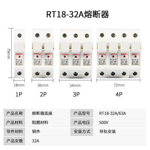 RT18-32X/63X 1P 2P 3P 4P熔断器底座带信号灯保险丝座 不含熔芯