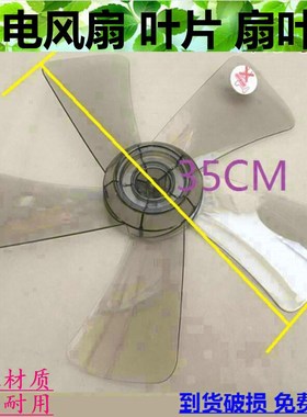 美的落地五叶片塑料电风扇14寸小配件FSA40YCR/SAC-TM/SAC35BR/