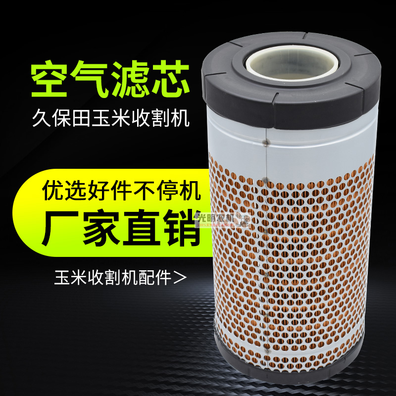 久保田1408玉米收割机配件1406收割机滤芯全车机滤柴滤液压油空滤