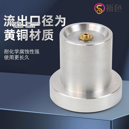 沪镜福特杯Ford Cup1号2号3号4号5号粘度杯粘度计带支架流出杯