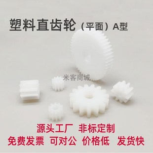 孔F 平面塑料1模8 120齿圆柱直齿轮传动1m A型