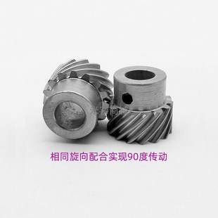 右旋斜齿轮碳钢1模13齿交错轴螺旋齿轮高频淬火
