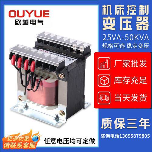 JBK3机床控制变压器380V变220V110V24V单相隔离250VA300W400W500W