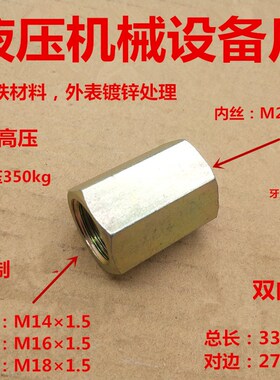 双内丝M141.5M16M18*1.5转M221.5公制变径大小头1422