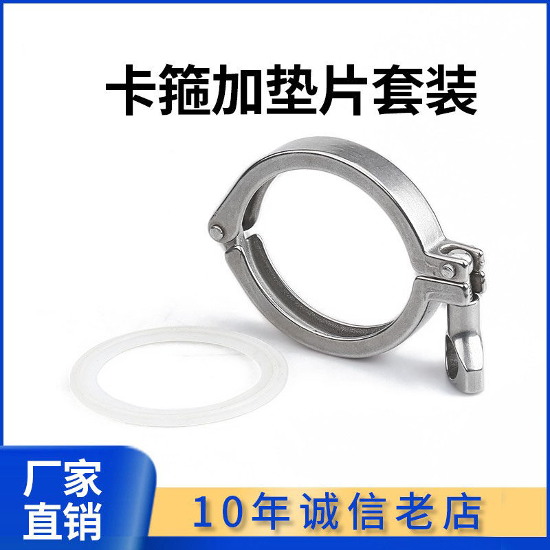 卫生级快装卡箍硅胶垫片套装304不锈钢接头卡盘抱箍精铸卡扣管夹