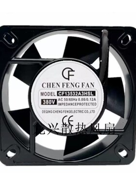 轴流风机 CF13532A2HSL AC110V220V380V 电焊机散热风扇晨丰13532