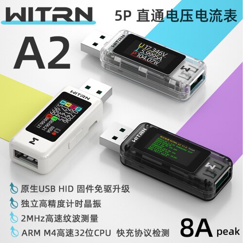 维简WITRN-A2L快充诱骗手机充电检测仪测量仪USB测试仪电压表电流