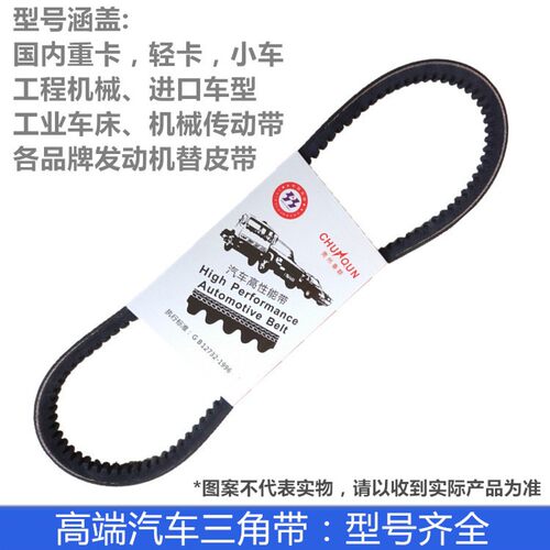 8840三角带 发电机 风扇 空调带AV17*2095Li b2095齿型带  正品