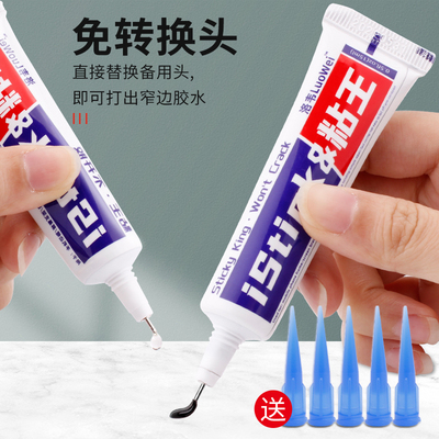 洛韦粘王屏幕支架胶水手机窄边框维修专用PP胶快干不伤框免转换头