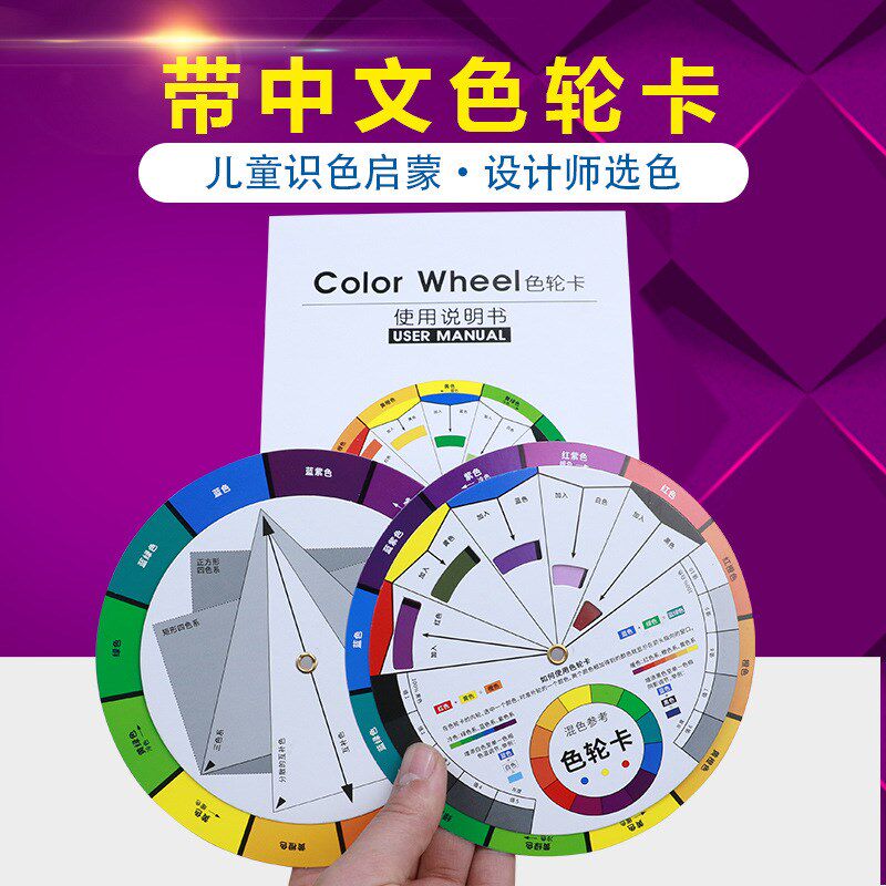 新版标准色环图色环卡色轮卡色相环调色配色卡色轮表带中文颜色