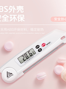 日本三量温度计水温计奶温烘焙婴儿奶瓶油温厨房高精度食品测水温