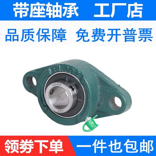FL外球面轴承带座菱形座UCFL 204 205 206 207 208 209 210 201