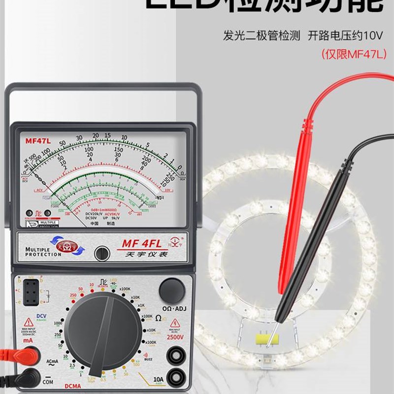 南京MF47天宇指针式万用表47C外磁机械老式万能表高精度47型摆针