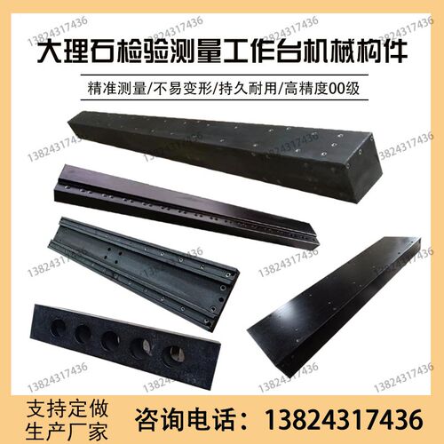 大理石平台检验花岗石平板00级测量划线检测水平台校准龙门工作台
