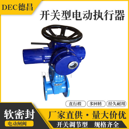 Z945X-10Q电动法兰闸阀弹性软密封暗杆闸阀市政污水电动阀门dn65