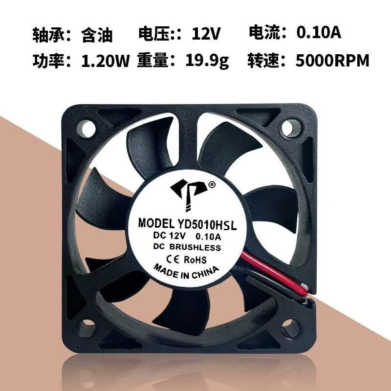 亿达高转速静音5CM风扇 5010 12V 24V 5V 50*50*10MM CPU散热风扇