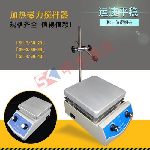 实验室恒温磁力加热搅拌器SH-2/SH-2B/SH-3/SH-3B/SH-4/SH-4B