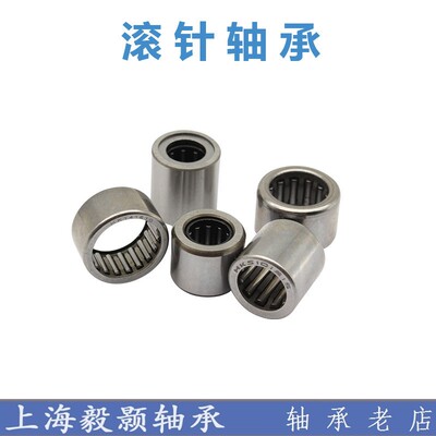 滚针轴承内径4-25mm HK0408 0509 0608 0609 0610 0709 0808 0810