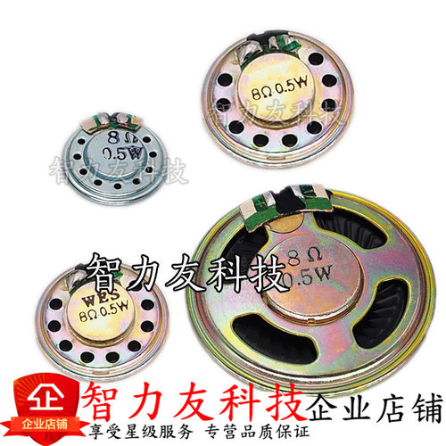 小喇叭 扬声器 直径4CM 8欧 0.5W 直径20/23/28/30/36MM 4CM 5CM