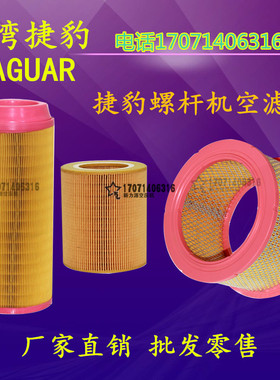 空压机空滤空气过滤器滤芯EAS-10 15 30 50HP螺杆机三滤