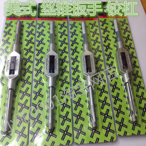 丝锥扳手架  丝攻铰杠 美式扳手M1-M10/M3-M12//M13-M32/M18-M36