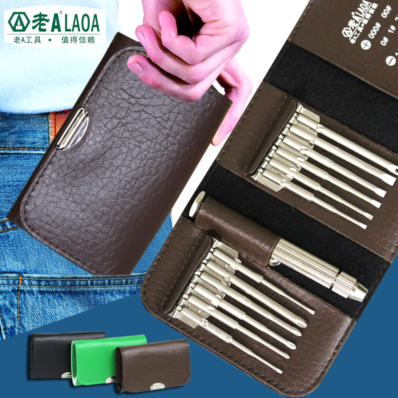 老AS2精密螺丝刀套装 螺丝批组合笔记本手机拆机钟表电子维修工具