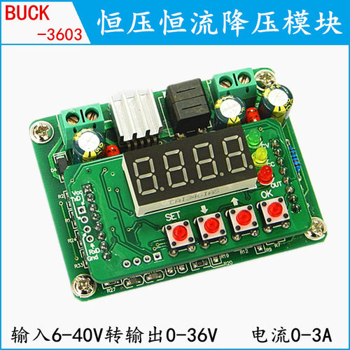 B3603高精度数控DC-DC恒压恒流升降压模块 LED驱动 太阳能充电
