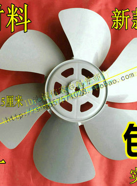 万宝 适用于美的钻石格力转页扇鸿运风扇配件 灰色叶片风叶12寸30