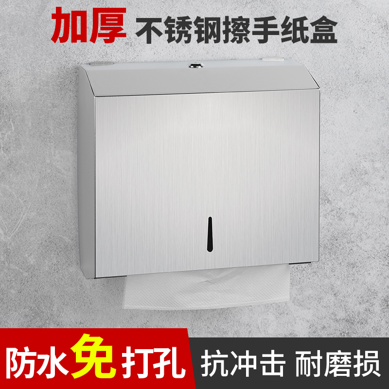 峰洁不锈钢卫g生间纸巾盒免打孔公共厕所卫生纸盒浴室防水擦手纸