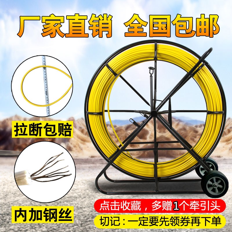 穿线器引线器玻璃钢穿孔器管道疏通器H光缆电缆穿管器电工穿线神