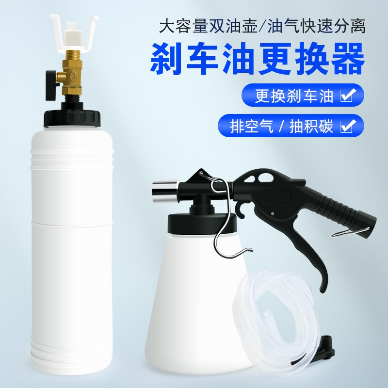 汽车刹车油更换工具制动液补充加注器气动刹车油更U换机抽刹车油