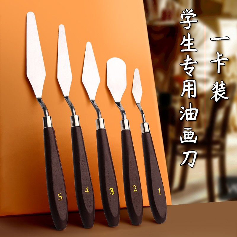 油画刮刀丙烯水粉颜料挑刀调色美术平头大v尖小尖平刮软性中性美