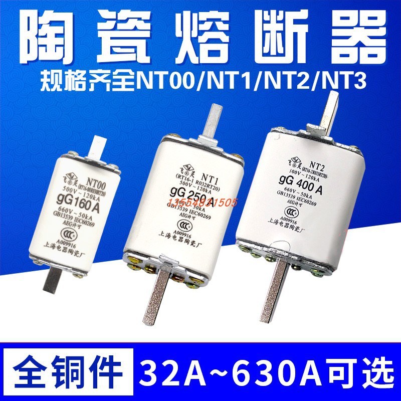 RT16/NT00/NT1/NT2 63A100A160A250A400A600A 陶瓷W保险丝熔断器3