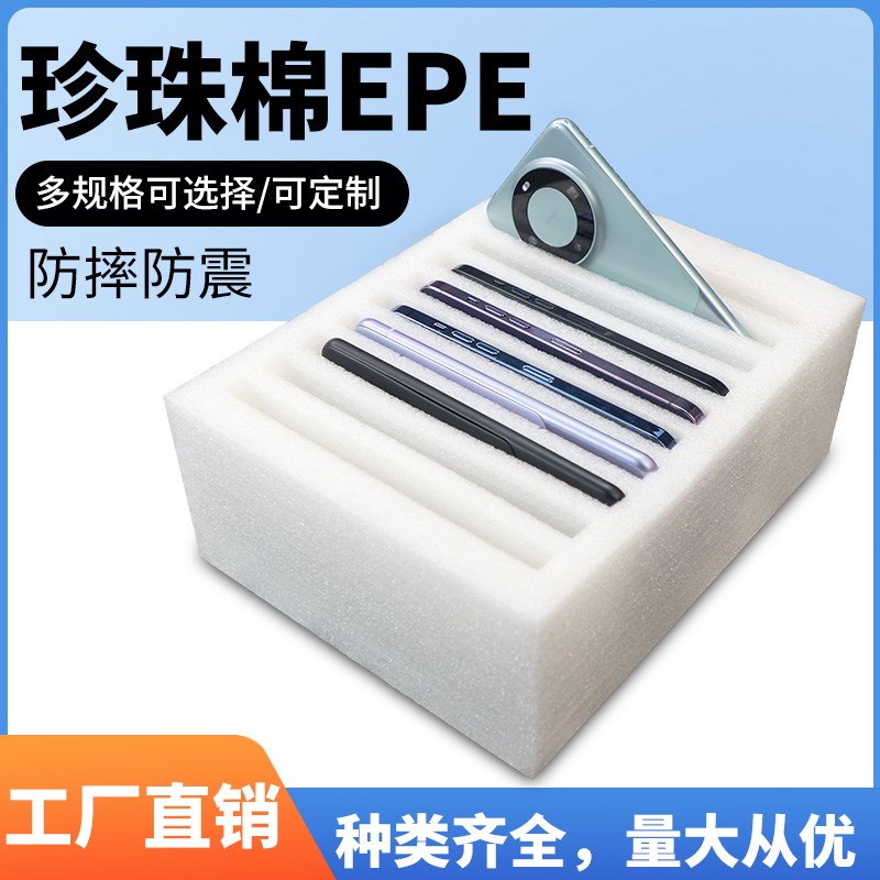 珍珠棉手机摆放盒快递运输手机储C存盒手机收纳盒整理收纳箱多功