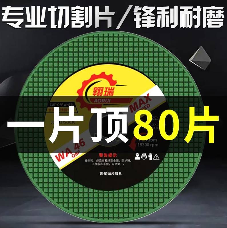 切割片100角磨机片切铁王不锈钢抛光砂轮片双网金刚X砂磨光机锯片
