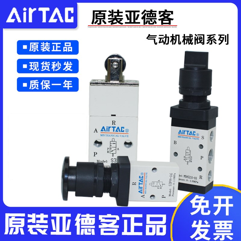 亚德客机械阀dM5PF/M5HS/M5PM/M5C/M5D/S3VM5/M5HS210-08B