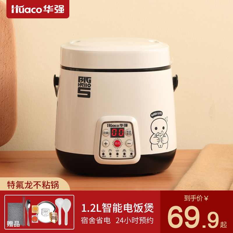 迷你电饭煲小1人家用电饭锅2人A宿舍小型多功能饭煲智能预约全自