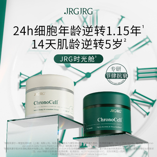 单盒装 JRGJRG 进口分时节律K衰补充剂 美国原装 时光舱