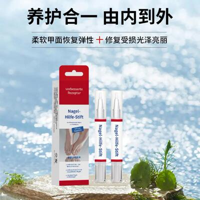 【下单立减50】德国同款指甲养护护理提亮护甲精华笔护甲美甲笔ZJ