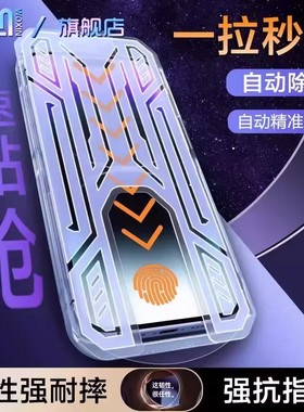 【下单立减50】适用苹果16/15/14/13/12防窥钢化膜11promax无尘舱Xs/XR无孔XD