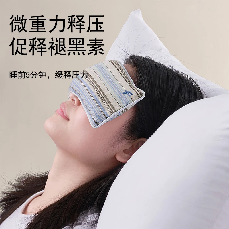 【下单立减50】眼枕微重力眼罩填充薰衣草决明子冷热敷遮光舒缓YH