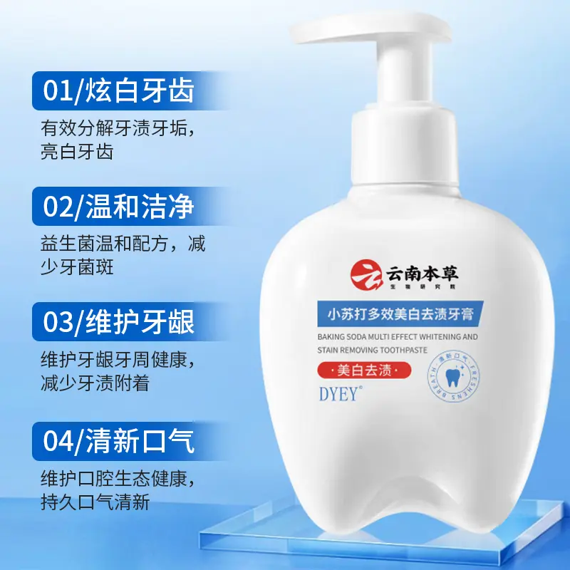 【下单立减50】云南本草牙膏美白去黄去口气正品持久留香护龈XD