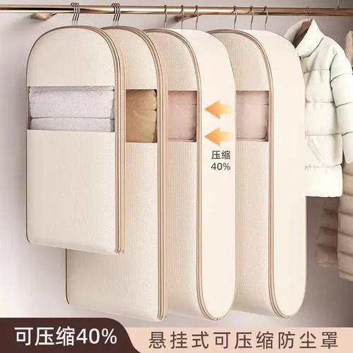 【下单立减50】羽绒服专用收纳袋挂式免抽气衣服挂衣压缩防尘罩XD