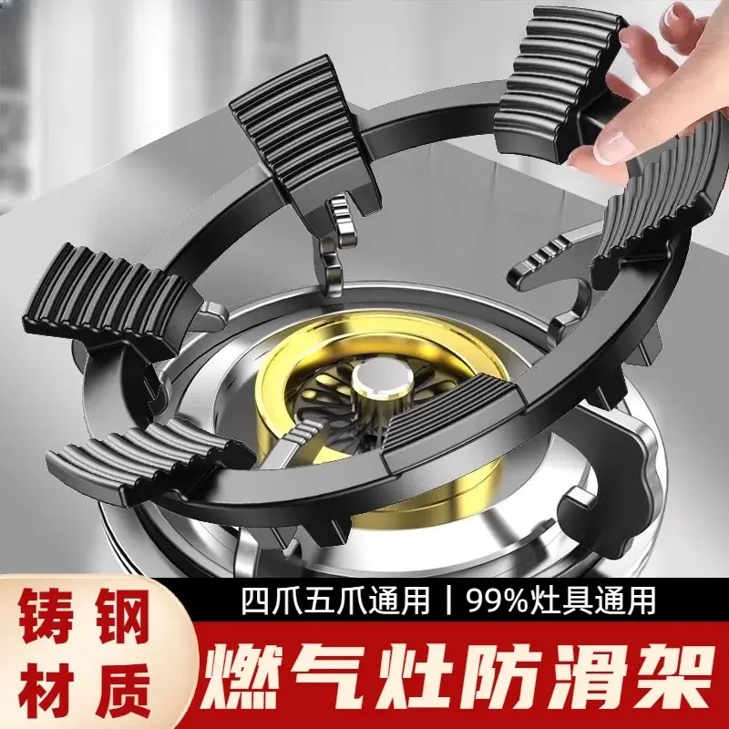 【下单立减50】煤气灶防滑架子铸钢辅助防滑支架子天然气通用KF