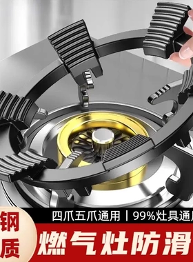 【下单立减50】煤气灶防滑架子铸钢辅助防滑支架子天然气通用KF
