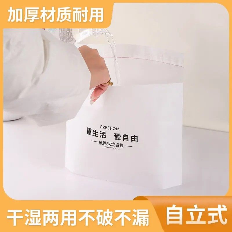 【下单立减50】车载垃圾袋粘贴式无残胶车用一次性可站立垃圾袋JL,居家日用,其它,淘宝优惠券,粉丝福利购,淘宝优惠卷