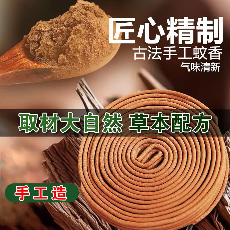 【下单立减50】檀香型蚊香香薰二合一驱蚊驱蝇防叮叮植物草本XD