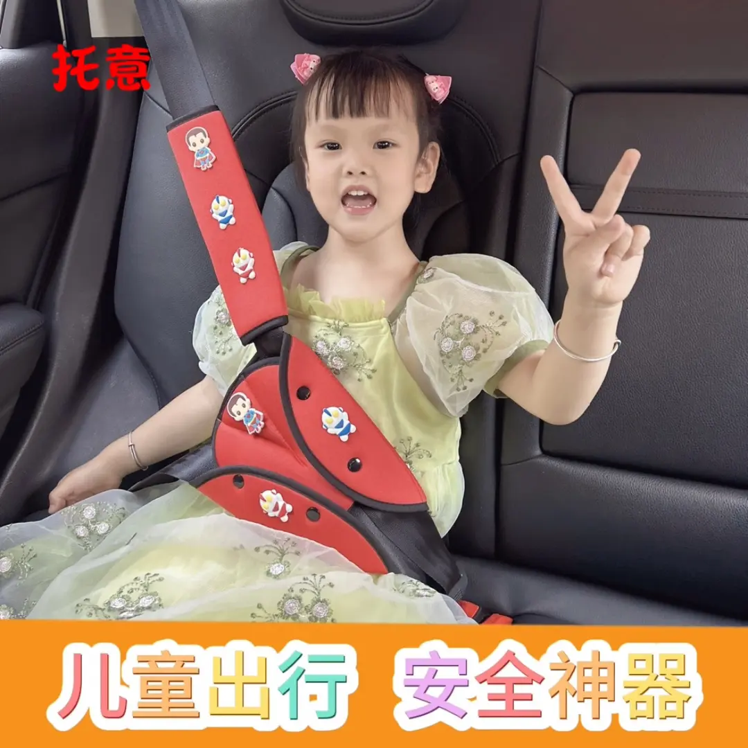 【下单立减50】儿童汽车座椅卡通护垫护肩套肚肚保暖垫YH,居家日用,其它,淘宝优惠券,粉丝福利购,淘宝优惠卷