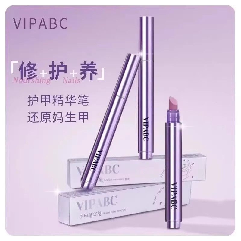 【下单立减50】护甲精华笔美甲营养笔油护甲防倒刺养护指缘精油KF